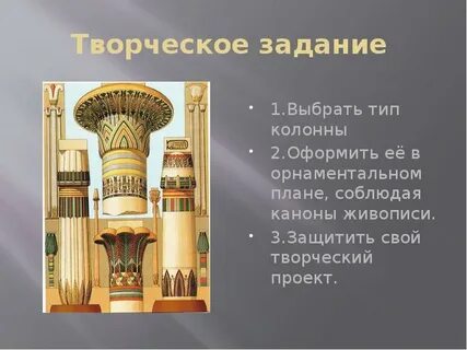 Что такое колонна в египте 5 класс