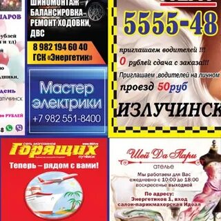 Листовки нижневартовск