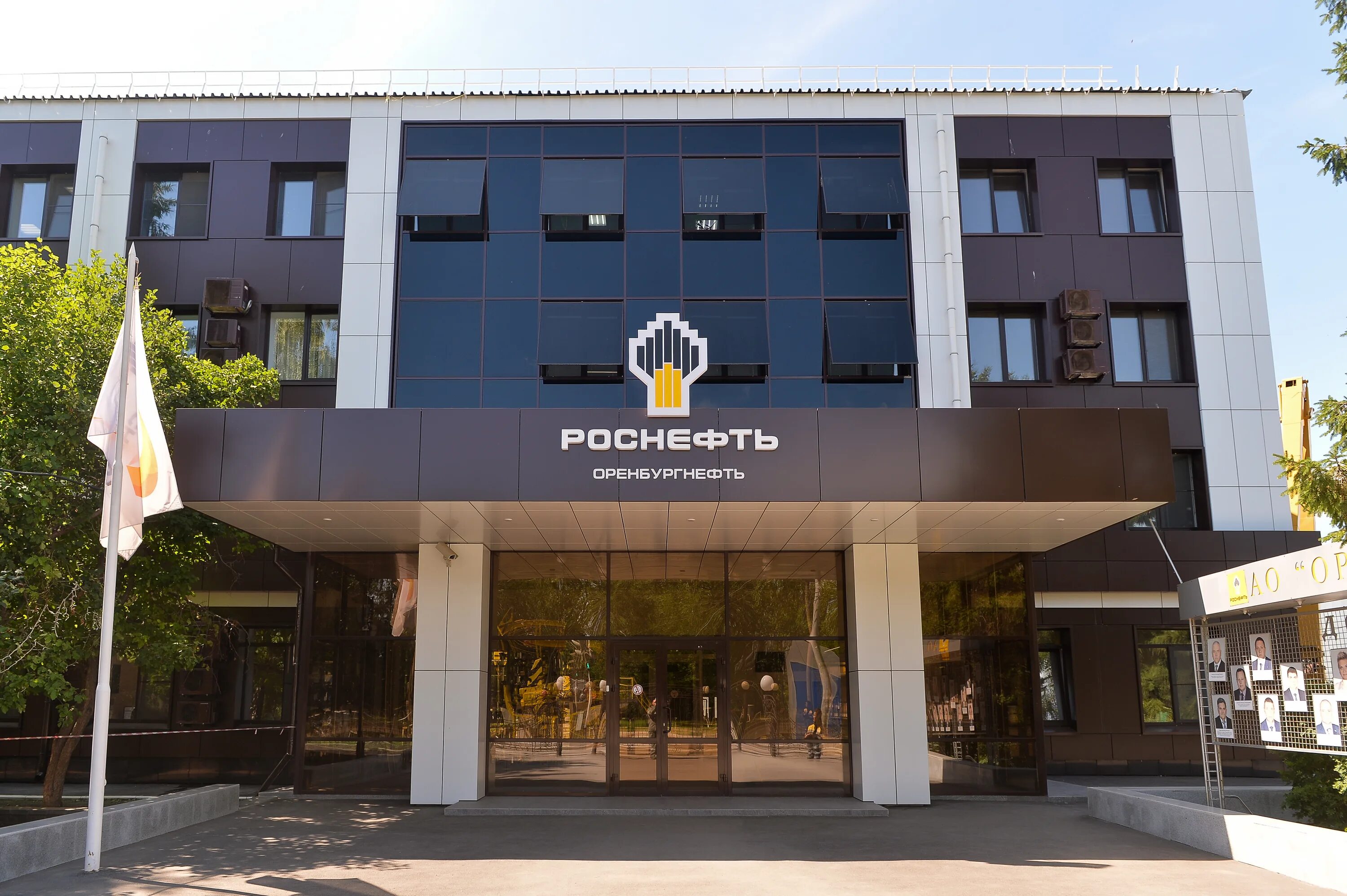 оао оренбургнефть бузулук. роснефть оренбург чкалова. сайт оренбургнефть бузулук. пупченко николай захарович. игорь пупченко оренбургнефть.