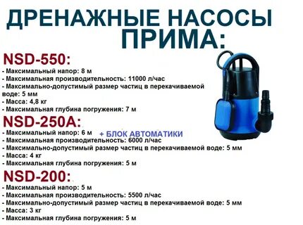 Сколько может работать без перерыва погружной насос