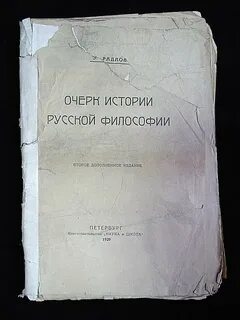 Современный очерк