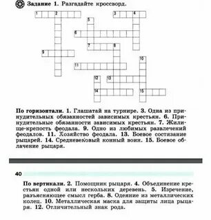 Систематическая помощь кому либо сканворд 7