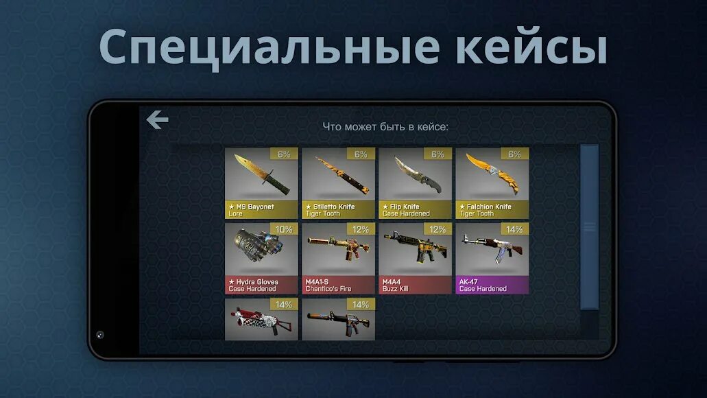 Case opening simulator. Кейс опенер КС симулятор. Кейс сторонника Case Opener. Case Opener инвентарь. Кейсы в играх.