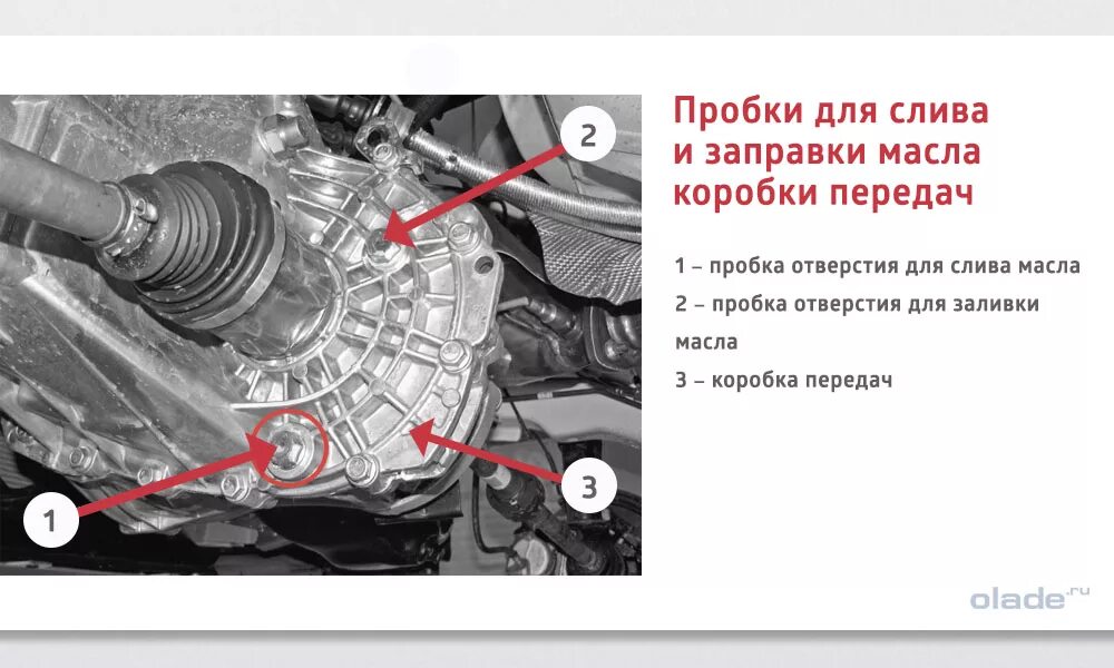 Замена масла в коробке передач гранта