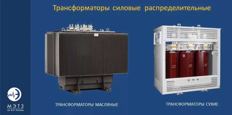 Достоинства трансформатора