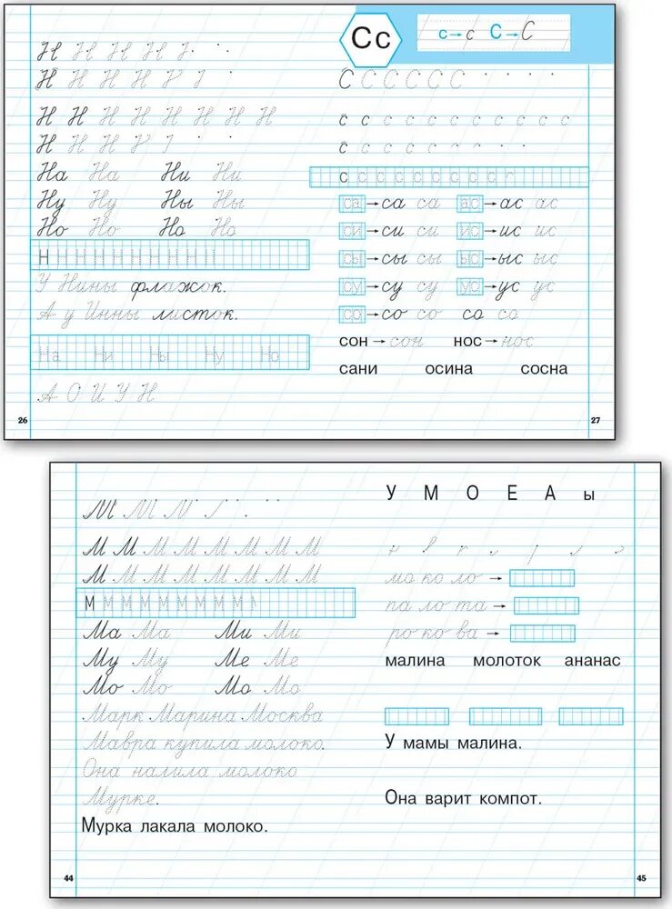 Чистописание 1 класс школа россии послебукварный период. Тренажёр по чистописанию 1 класс Вако. Тренажёр по чистописанию 1 класс Жиренко. Тренажер Жиренко 1 класс добукварный. Тренажер по чистописанию добукварный Вако.