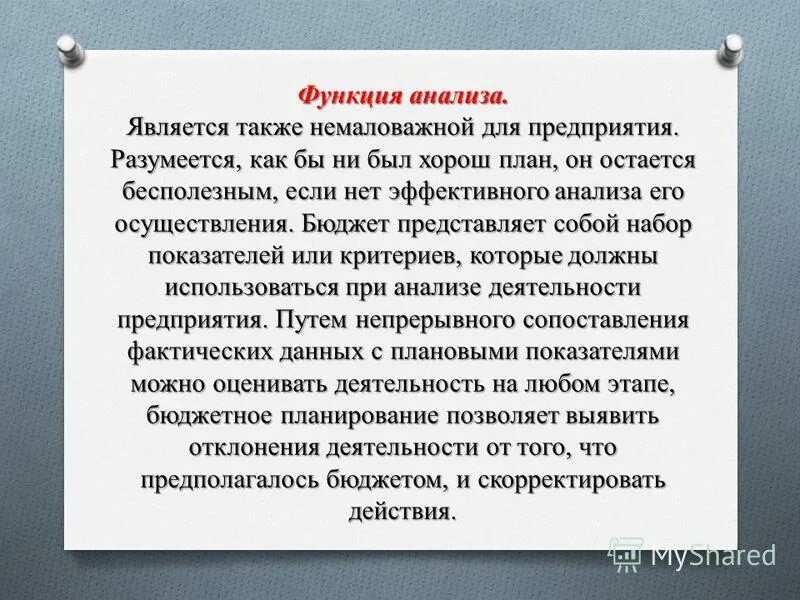 Также немаловажно