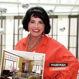 Бабкина 2023 фото