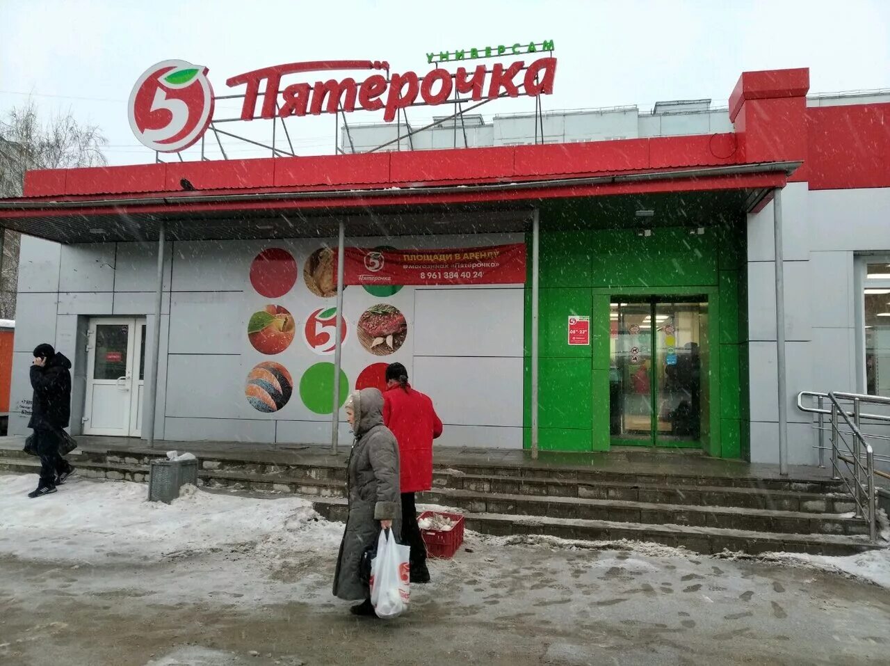 пятерочка график. закрытие магазина пятерочка. пятерочка режим работы. пятерочка режим работы. коммунистическая ул 97 тольятти.