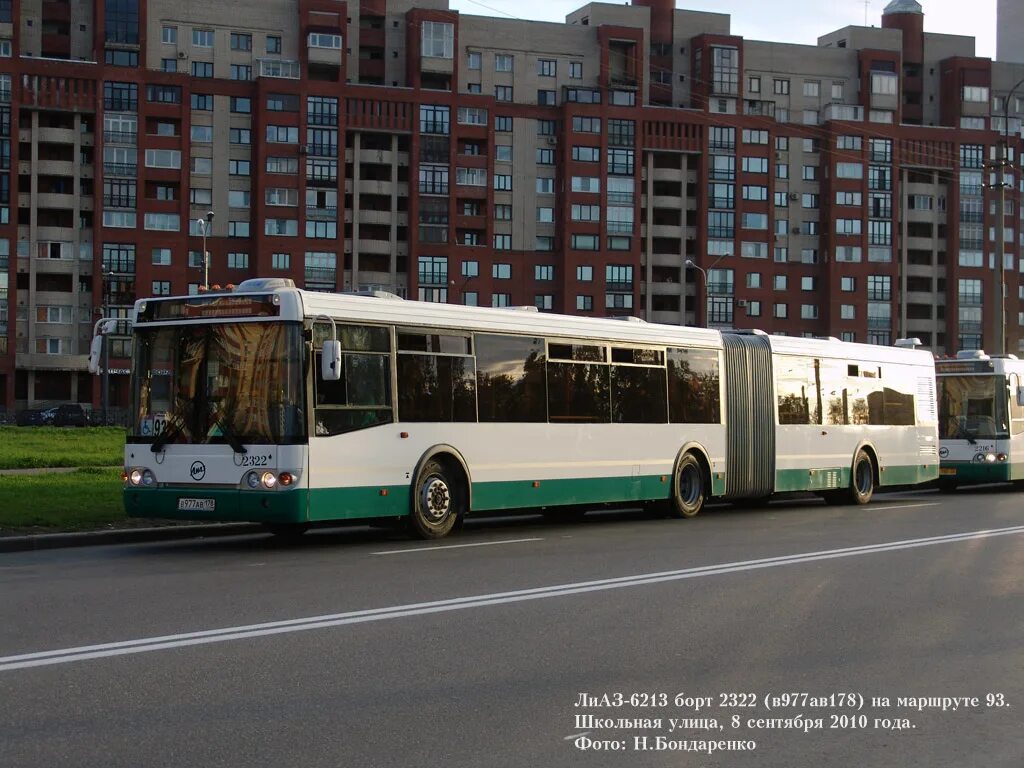 автобусный парк 2 спб