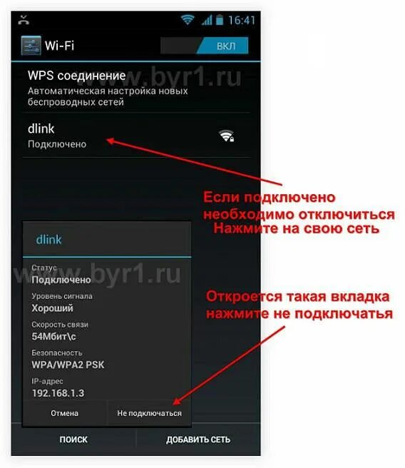 Алиса не подключается к wifi что делать