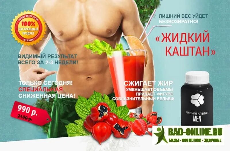 Мужские таблетки для похудения эффективные. Средство для похудения эффективное для мужчин. Лекарства жиросжигатели. Препараты для снижения веса для мужчин. Жиросжигающие препараты для похудения для женщин.