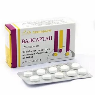Валсартан принимать до еды