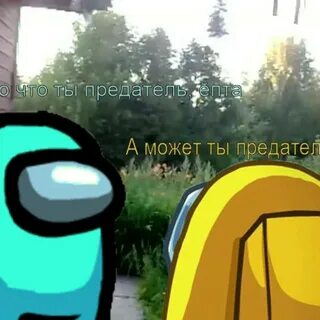 Ты предатель угар в lp