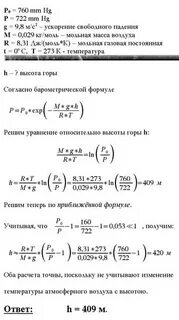748 мм рт