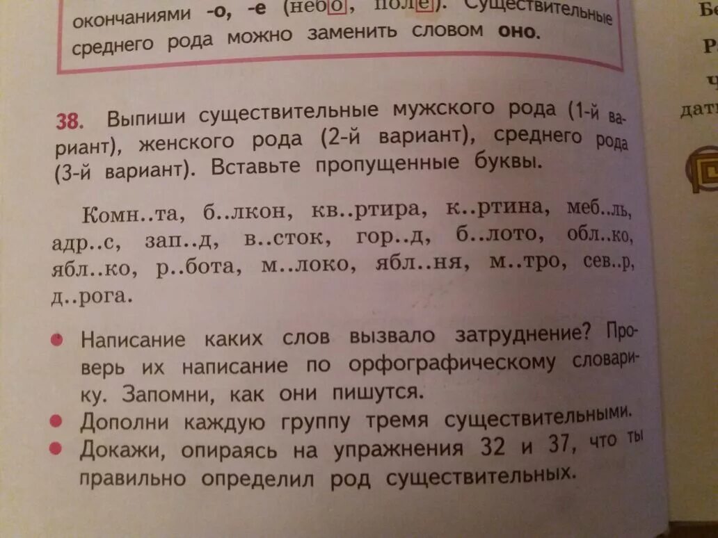 Три слова женском роде. Прилагательные слова мужского женского и среднего рода. Мужской род женский род средний род слова. Предложение мужского рода. Средний род слова существительные.