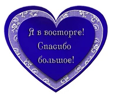 Спасибо дорогая песня