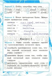 Лишнее слово горе горный горюшко горючие