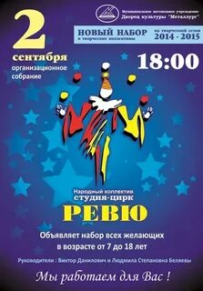 Дк металлург афиша