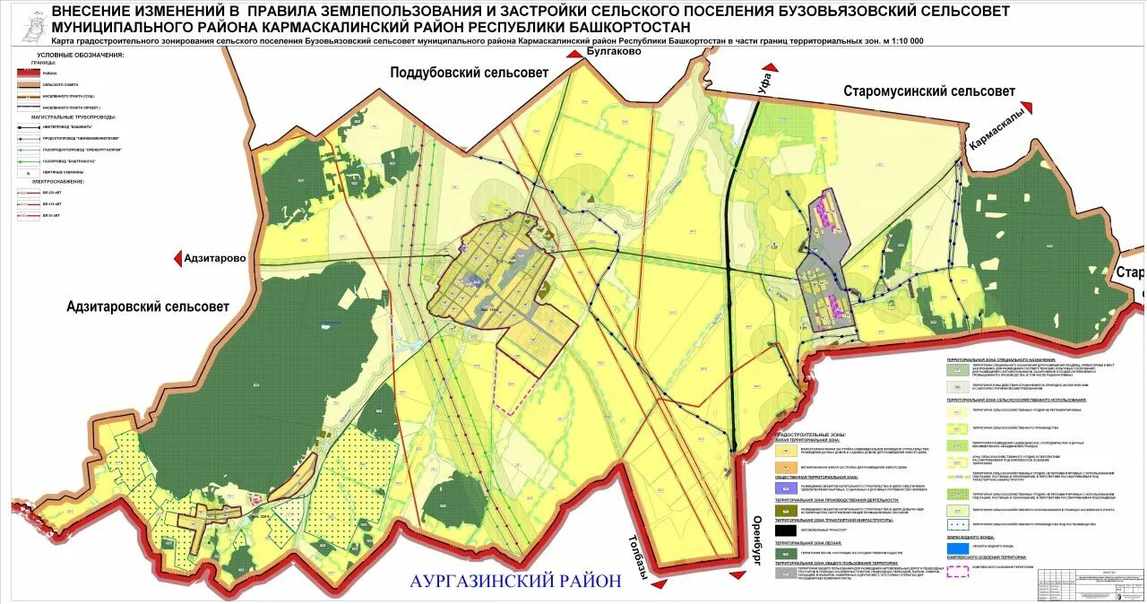Республика башкортостан кармаскалинский р н