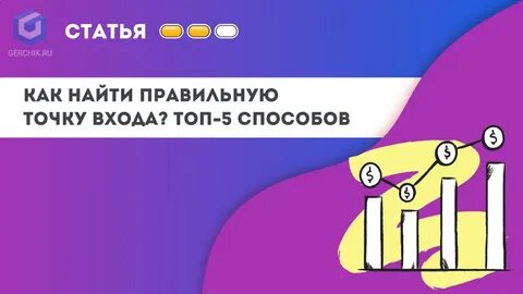 Вошел в топ