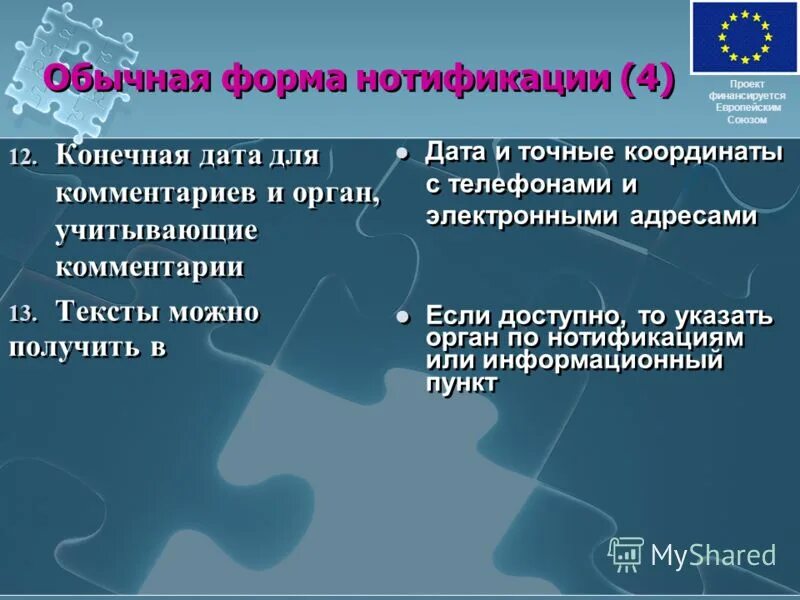 Включая конечную дату. Включая конечную дату. Займ отношения. Включая конечную дату. Включая конечную дату.