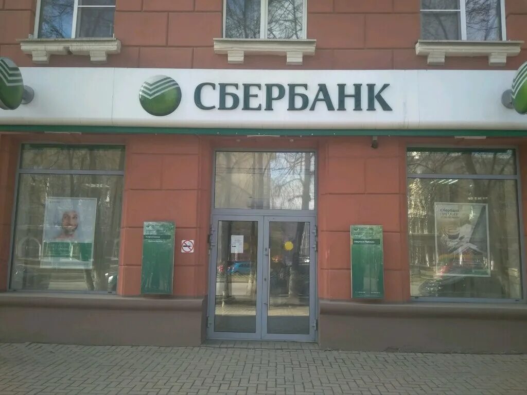 Банк зенит логотип. Пао банк зенит г. Банк зенит кемерово. Металлургов 48 новокузнецк. Компаньон банкомат.