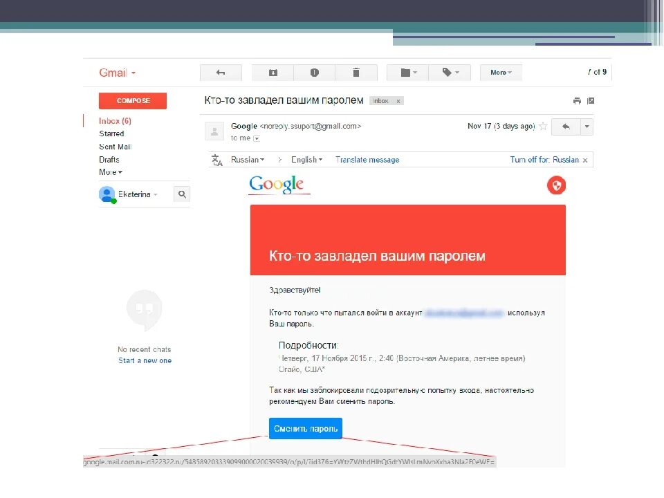 Gmail как узнать пароль если забыл. Как поменять пароль на почте gmail. Gmail пример. Адрес gmail пример. Скрин электронной почты gmail.