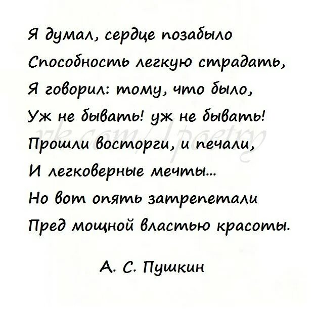 стихи известных поэтов. стихи со смыслом известных поэтов. красивые стихи великих поэтов. стихи о жизни и любви известных поэтов. стихи со смыслом известных поэтов.