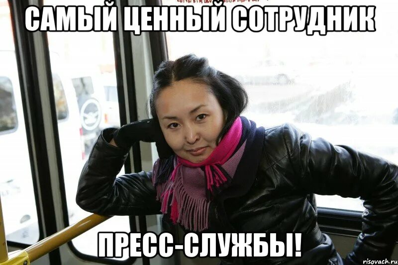 Самый ценный сотрудник