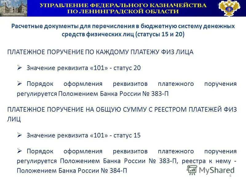 электронные средства платежа примеры. классификация международных денежных средств. электронные средства платежа физических лиц. схема электронной платежной системы. электронные средства платежа.