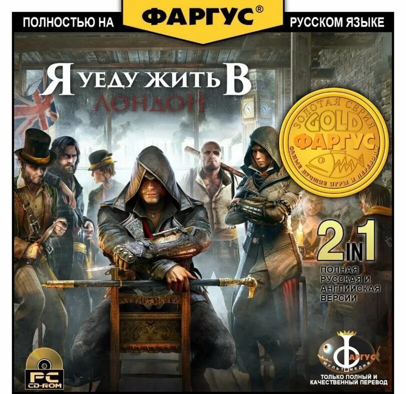 Фаргус. Фаргус. Фаргус. Фаргус поле брани. Пиратские обложки игр.