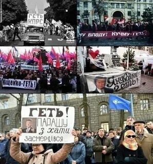 Зеля геть
