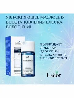 Увлажняющие масла для волос отзывы