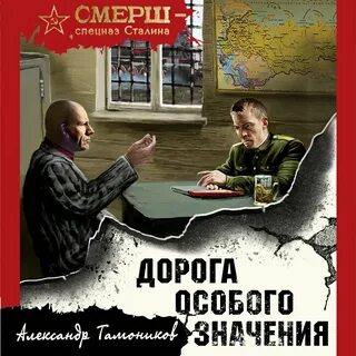 Слушать аудиокнигу гру