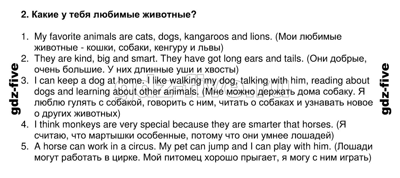 Английский язык 4 класс Unit Lesson 2 упражнение 2. Английский язык 5 класс Unit 6 Lesson 1. Гдз по английскому 7 класс Юнит 5 Лессон 1. Проект по английскому языку 3 класс мой день. Английский язык 8 класс unit 6