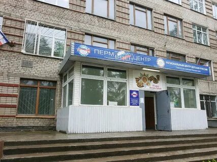 До 3 пермь