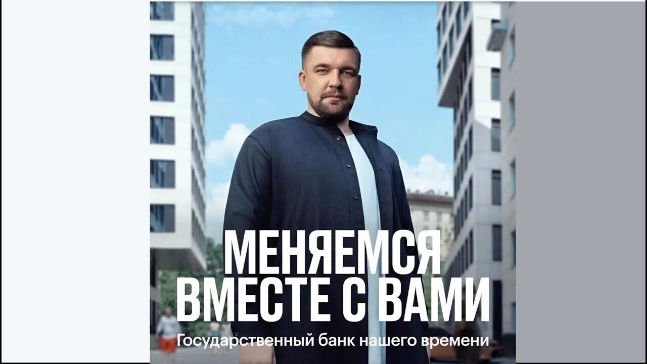 Банк открытие баста. Баста в рекламе альфа банка. Грустный баста альфа банк. Банк открытие баста. Реклама прекрасное далеко альфа банка актриса.