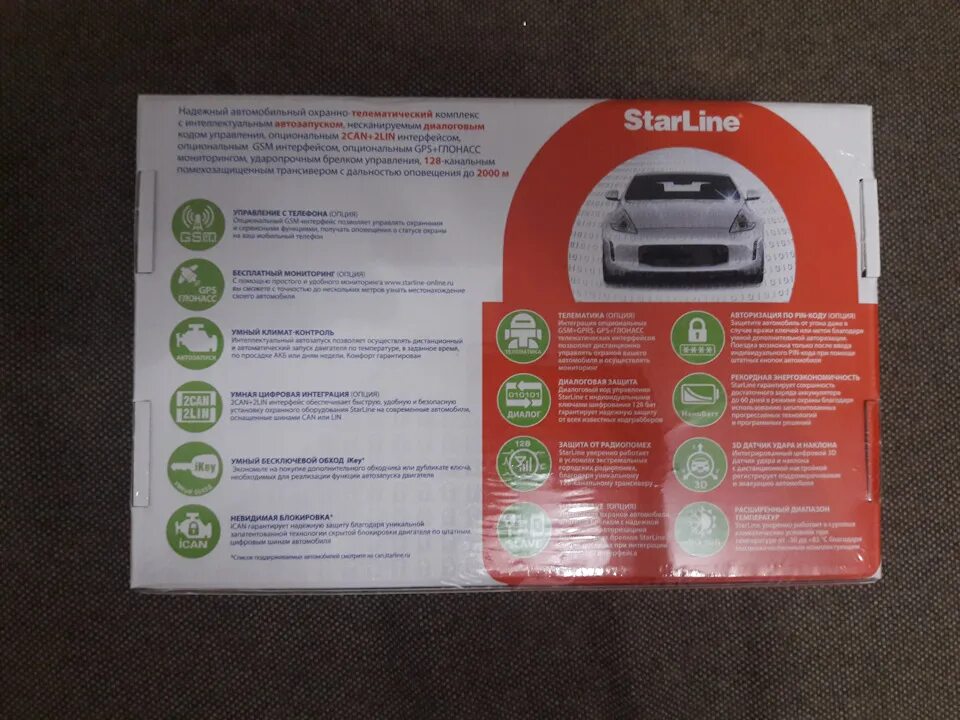 Starline a93 v2 2can 2lin установка. Старлайн 2 кан 2 лин. автосигнализация starline a93 2can+2lin. 2can 2lin модуль v6. starline a93 v2 2can+2lin eco.