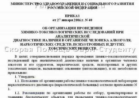 Приказ 2006