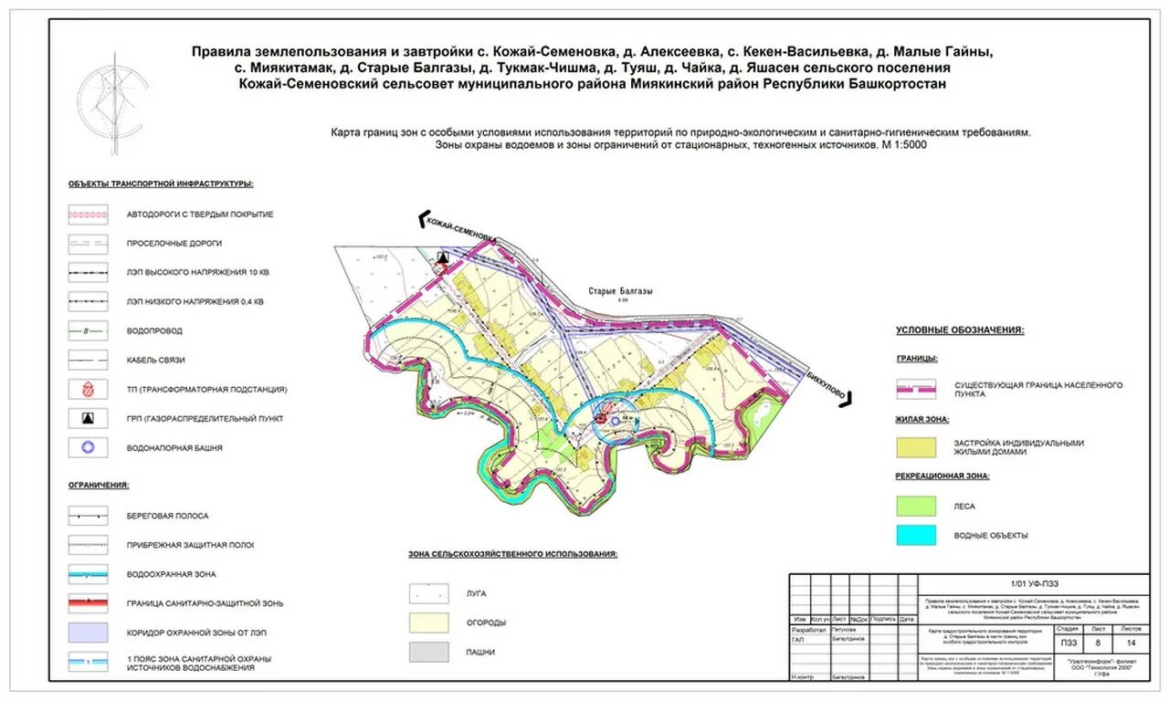 Зоны санитарной охраны источников водоснабжения на карте. Сельское поселение Чишмы. Карта Миякинского района. Зоны санитарной охраны источников водоснабжения Московской области.