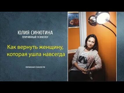 Как вернуть женщину
