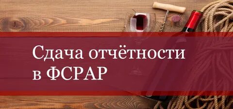 Срок сдачи декларации по егаис