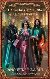 Жильцова порядок книг