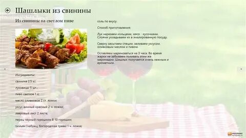 Шашлык сколько уксуса на 1 кг свинины