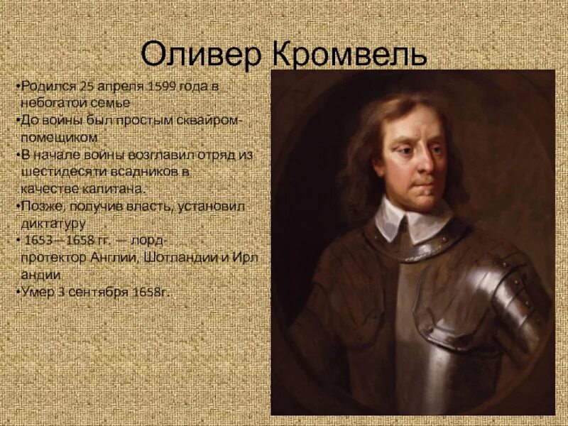 Родился в англии. Оливер Кромвель 1653. Оливер Кромвель 1645. Оливер Кромвель в детстве. Оливер Кромвель заслуги.