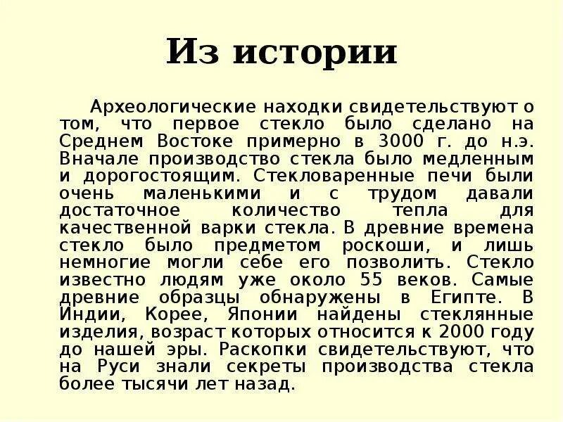 Археологические находки свидетели. Рассказ о археологии. Сообщение о археологических находках. Рассказ о археологической Находке. Доклад на тему археология.