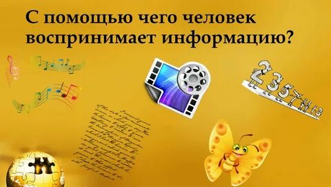 Мастер класс информатика