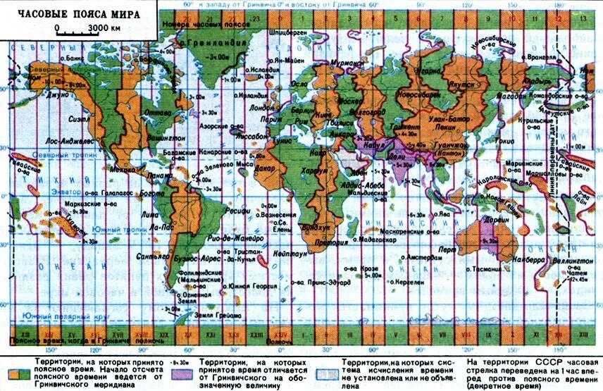 Как узнать часовой пояс. Карта часовых поясов Евразии.