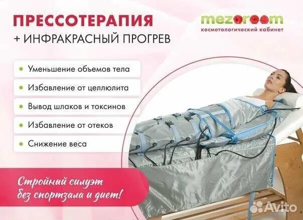 Прессотерапия отзывы и результаты: найдено 81 изображений